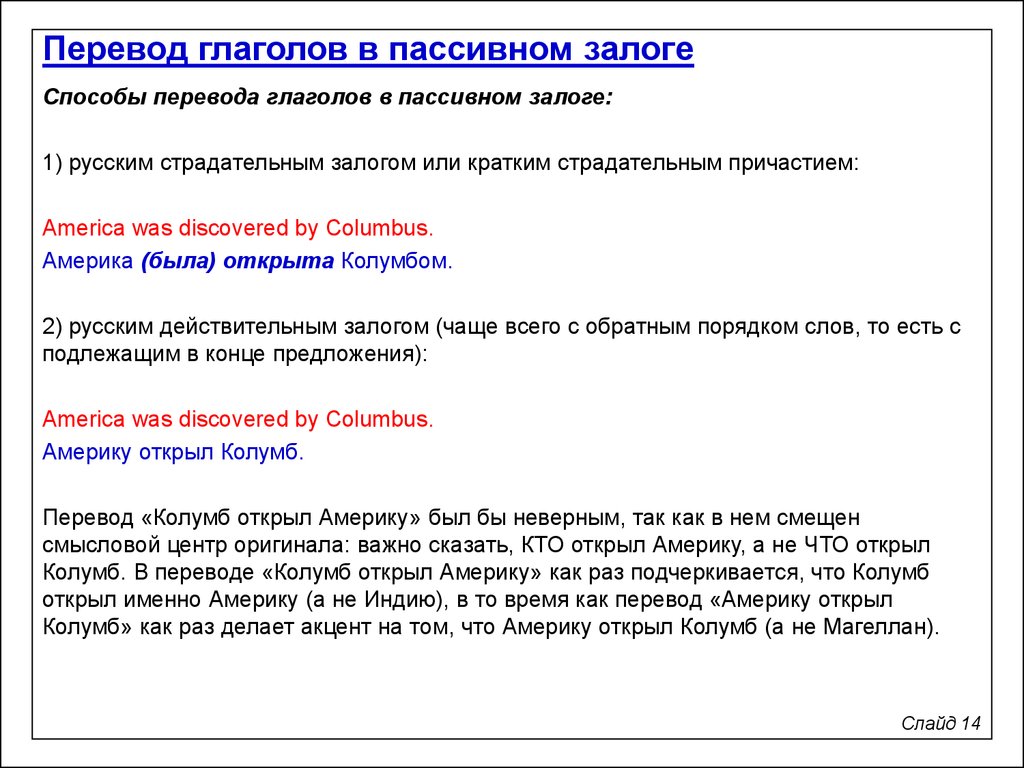 Уточнить вопрос перевод. Грамматические вопросы перевода. Перечисление вопросов. Перевод внимания на другой смысловой акцент реклама.