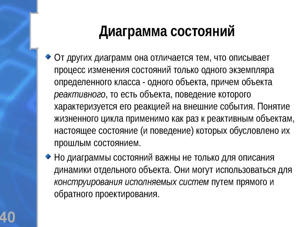 Особенность диаграммы загрузки исполнителей работ в одном процессе заключается