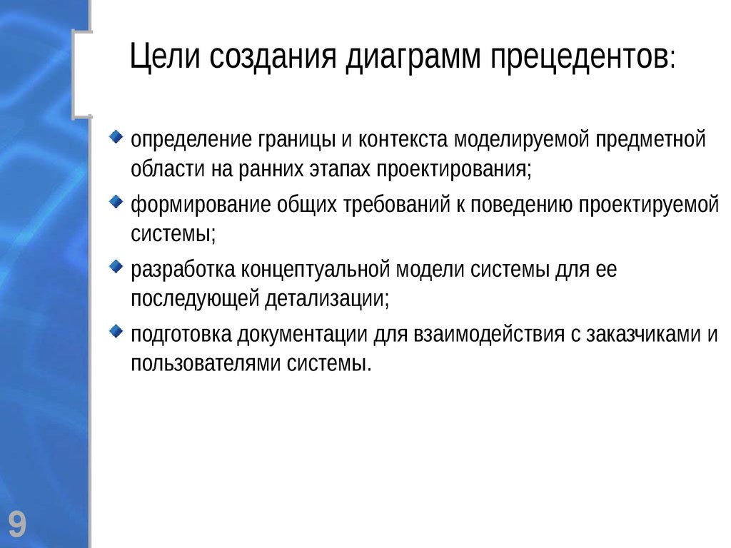 Назовите основные этапы построения диаграмм