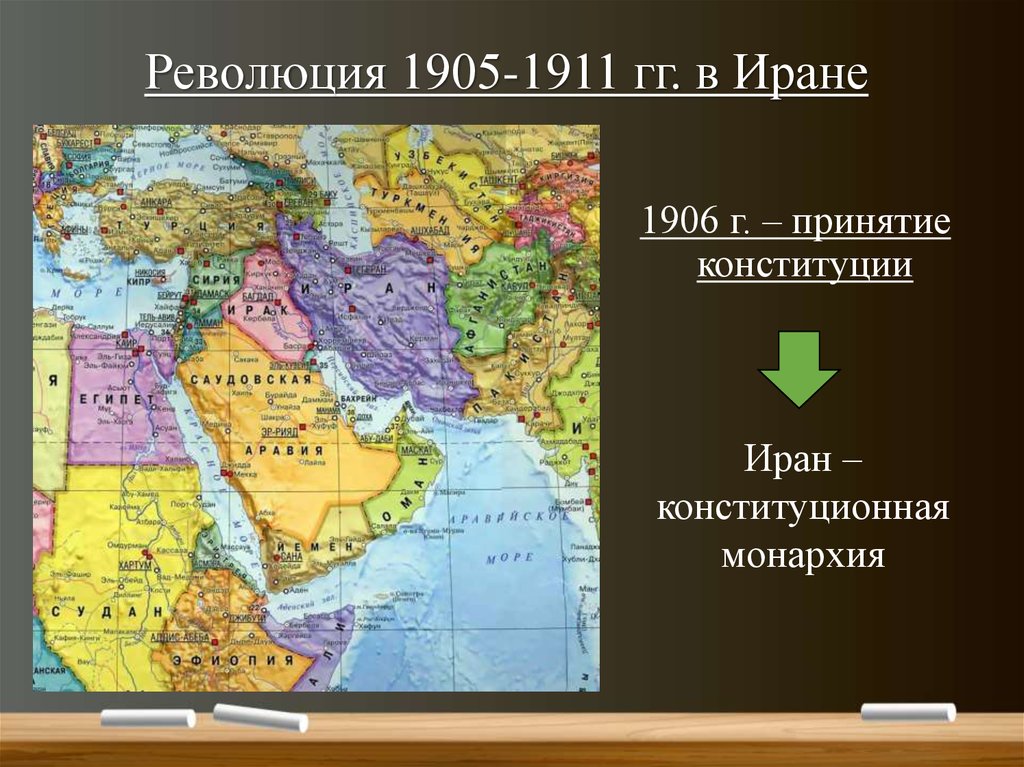 Революция в иране 1905. Революция 1905-1911 гг в Иране. Конституционная революция в Иране 1905-1911. Ход революции в Иране 1905-1911. Революция в Иране 1905-1911 карта.