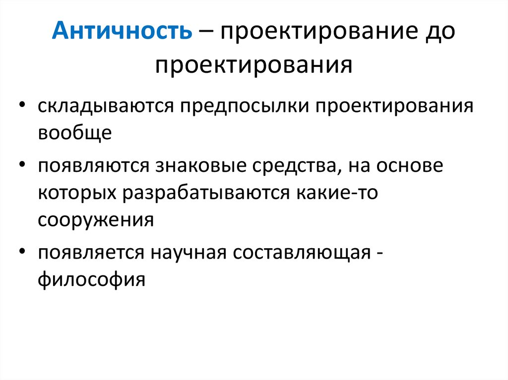 причины формирования абсолютизма. назовите основные причины складывания. причины образования единого русского государства. причины появления древнерусского государства. сложившейся ситуации.