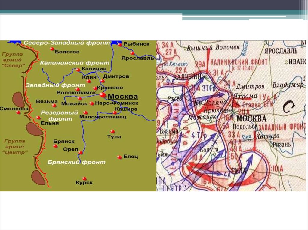 Фронт в курске. Калининский фронт карта. Состав Калининского фронта в битве под Москвой.