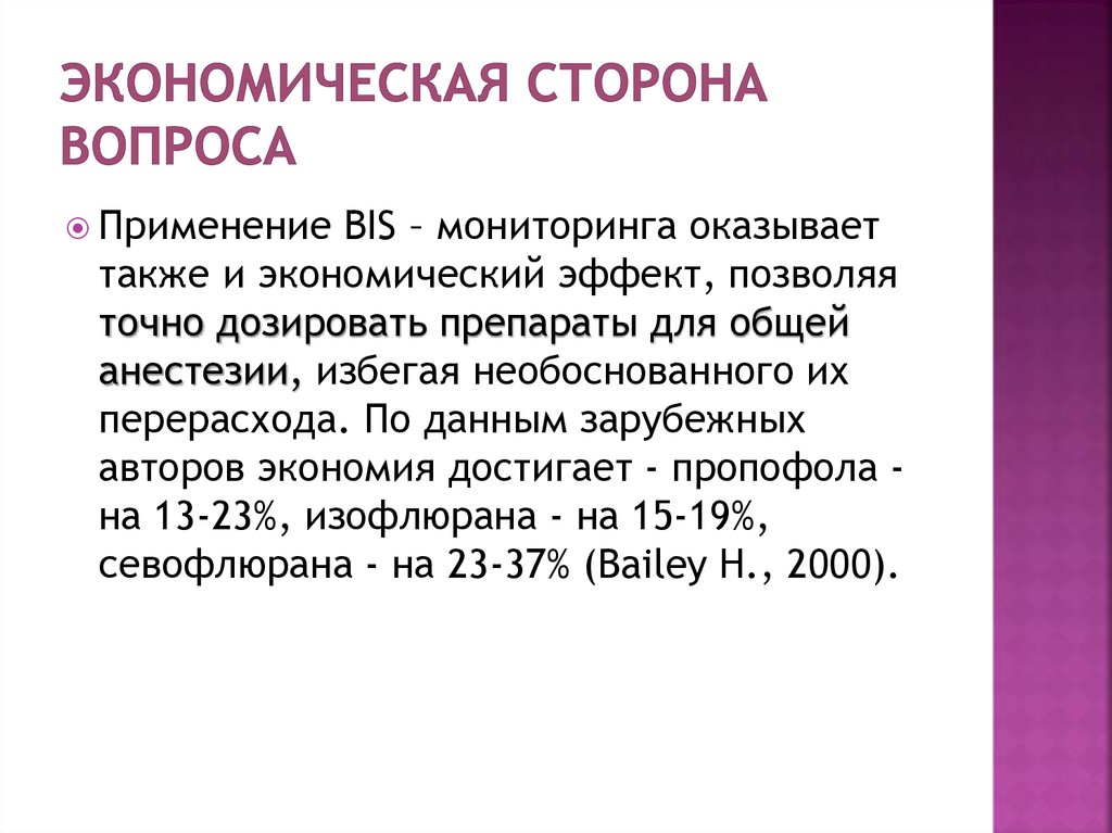 Сторона вопроса. Экономическая сторона. Социально-экономические сторона. Стороны вопроса. Хозяйственная сторона.