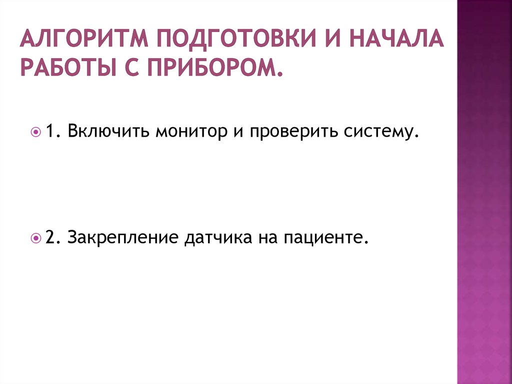 Алгоритм подготовки презентации