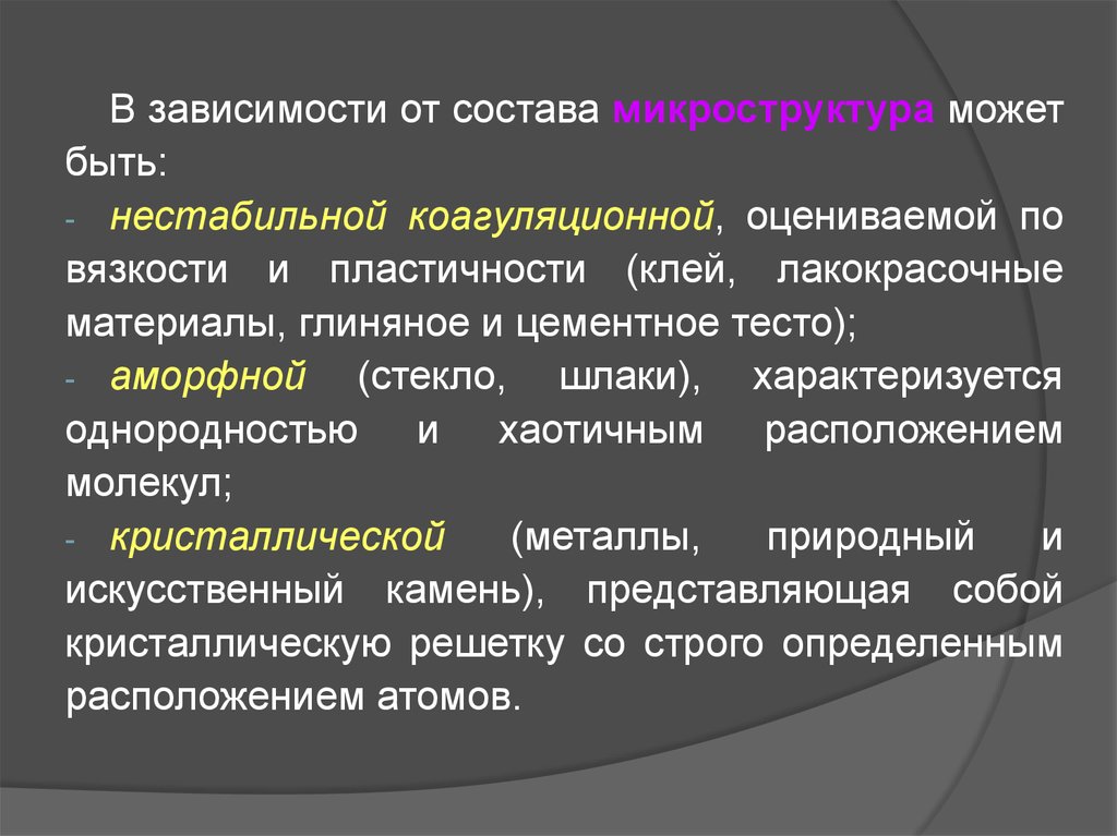 Лакокрасочные материалы материаловедение презентация по материаловедению