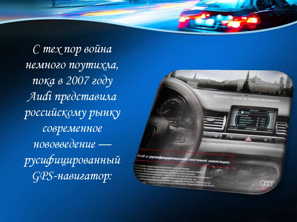 Презентация bmw 5 серии