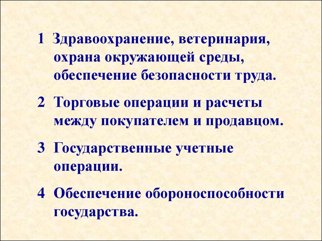 Выполнение учителем своего труда на уровне высоких образцов и эталонов