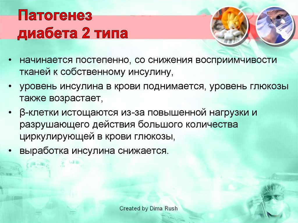 Нмо сахарный диабет этиология патогенез. Патогенез диабета. Механизм развития диабета 2 типа. Этиология сахарного диабета 2 типа. Патогенез сахарного диабета 2.