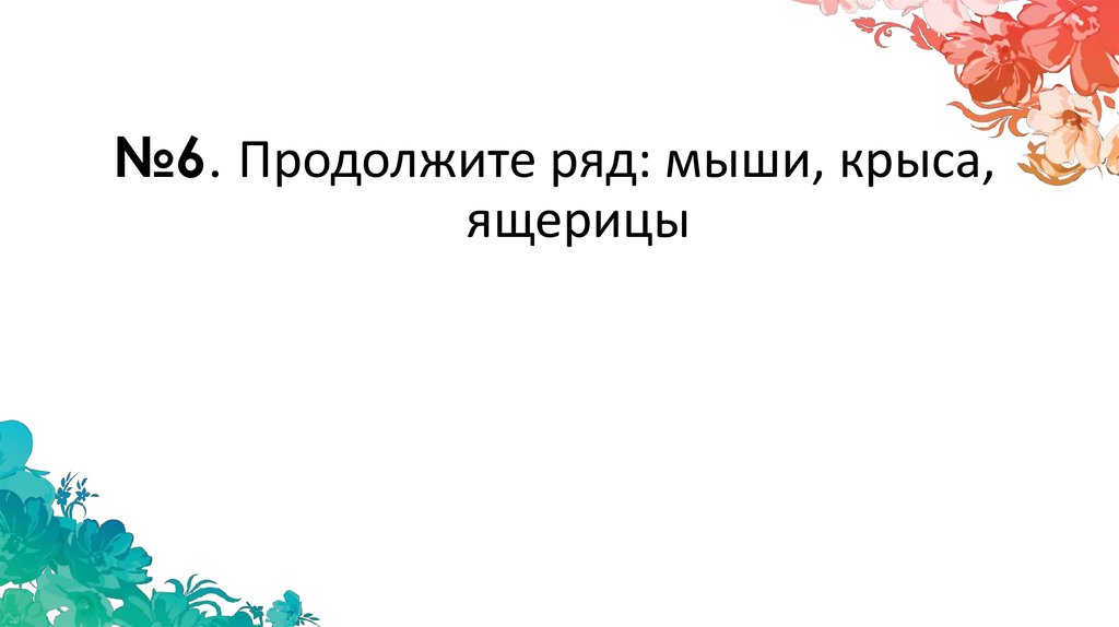 Квиз плиз презентация для школьников