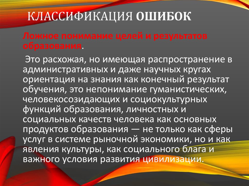 Изображение типических характеров в типических обстоятельствах