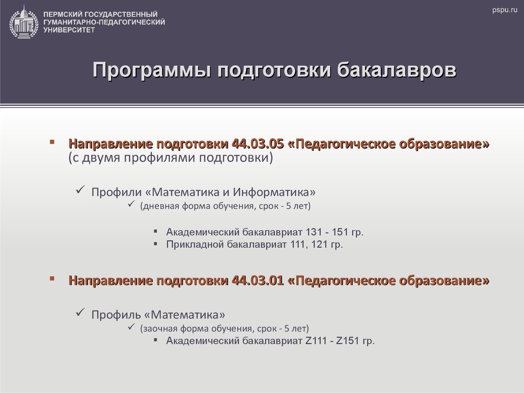 Преддипломная педагогическая практика