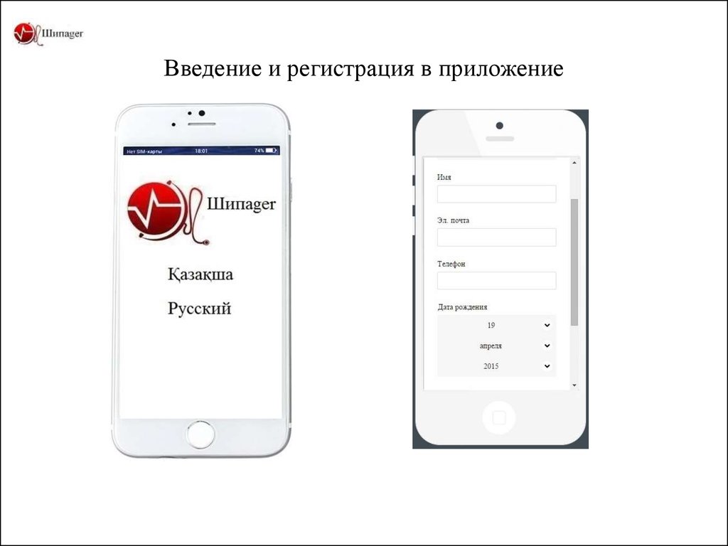 Phone на русском