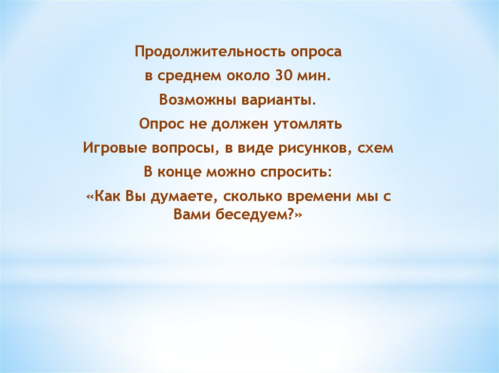 В среднем около года