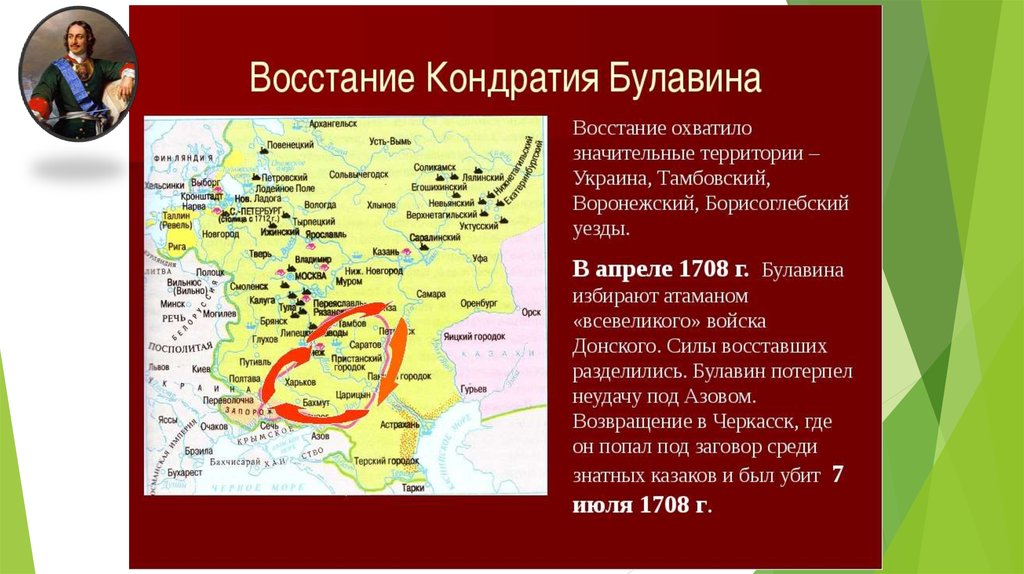 Восстание булавина карта