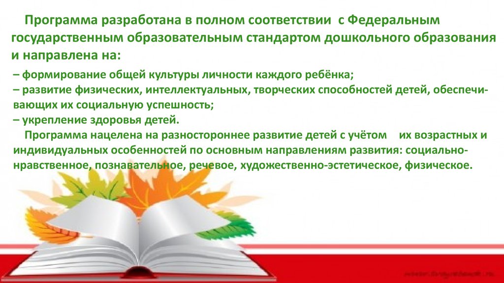 Платные образовательные услуги в школе презентация