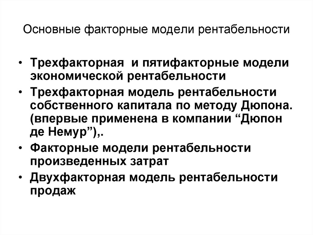 В компания дюпон де немур образовала группу для разработки методов и средств управления проектами