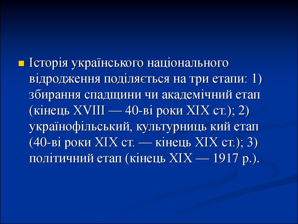 Реферат: Особливості державного устрою Австрії наприкінці XVIII – у першій половині XIX ст.