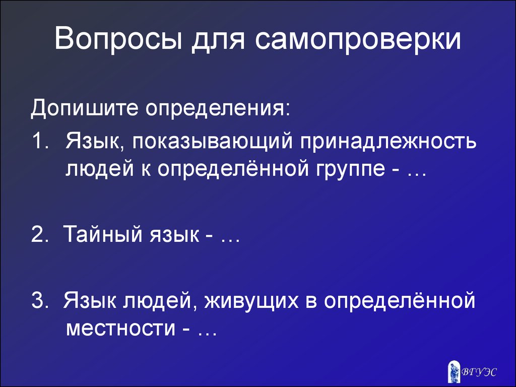 Дифференциация языков