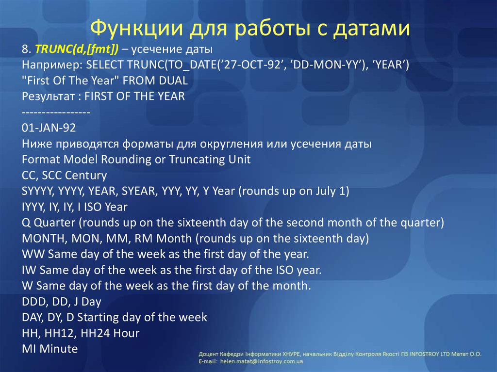 Date trunc extract