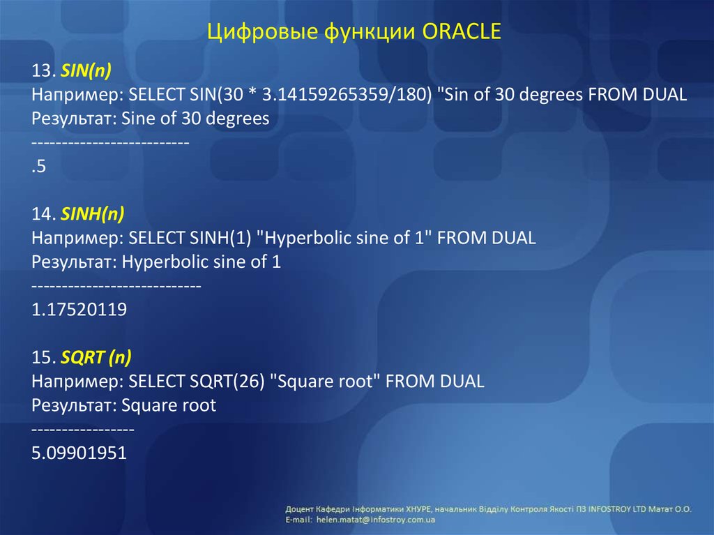 Print встроенная функция. Функции Oracle. Oracle оконные функции.