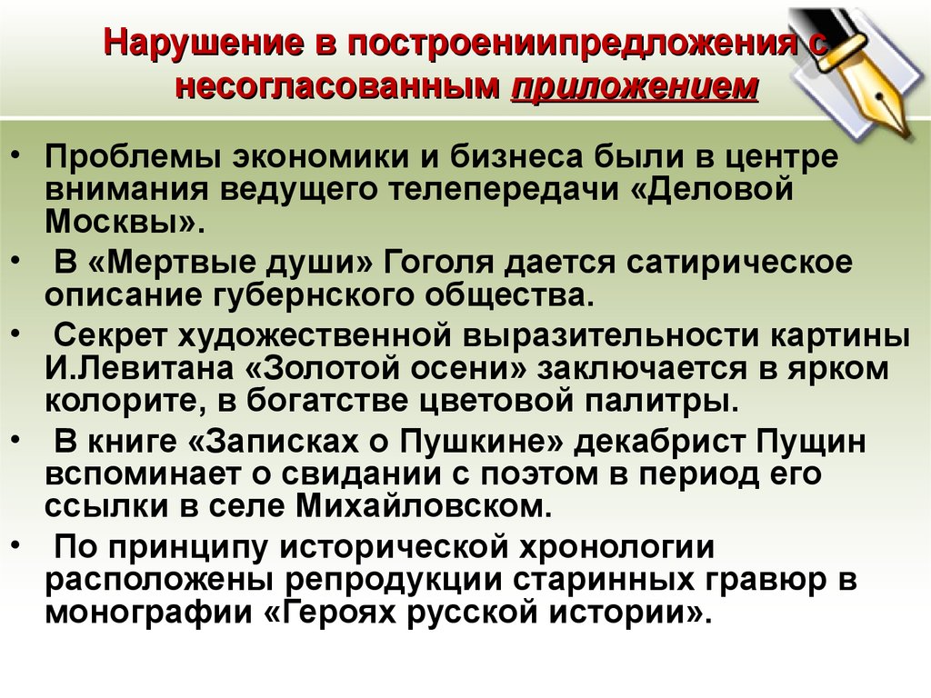 Ошибка в построении с несогласованным приложением. Нарушение с несогласованным приложением. Несогласованное приложение. Нарушение связи с несогласованным приложением. Ошибка с несогласованным приложением.