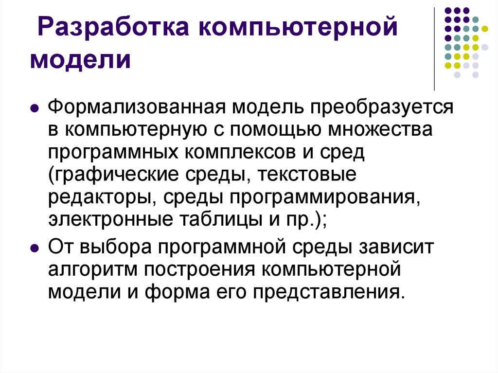 Каковы основные этапы разработки компьютерной презентации