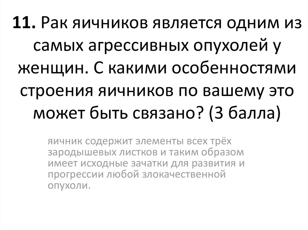 Какой возраст учащихся считается наиболее уязвимым. Какой возраст учащихся считается наиболее уязвимым