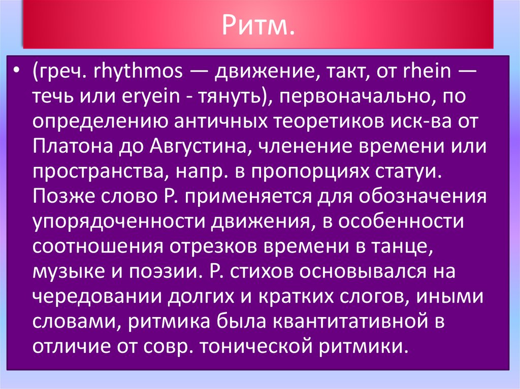 Исследовательский проект по теме музыка народов мира красота и гармония