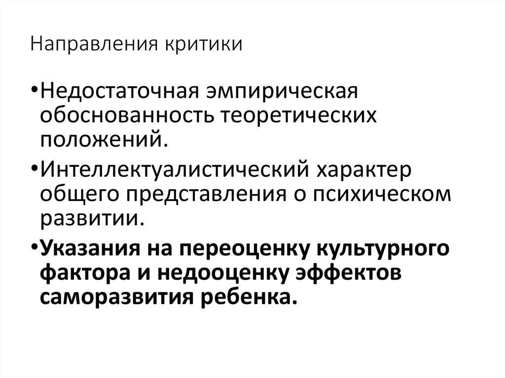 Развитие отечественной психологии презентация