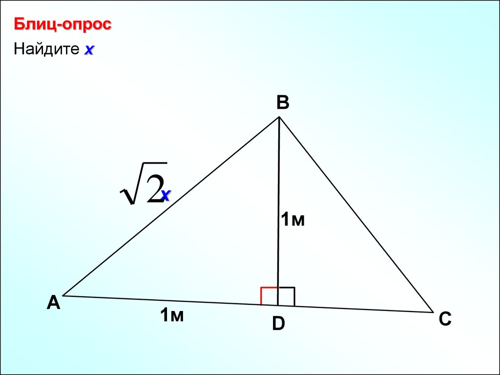 Для какого треугольника на рисунке теорема пифагора запишется в виде a2 d2 f2