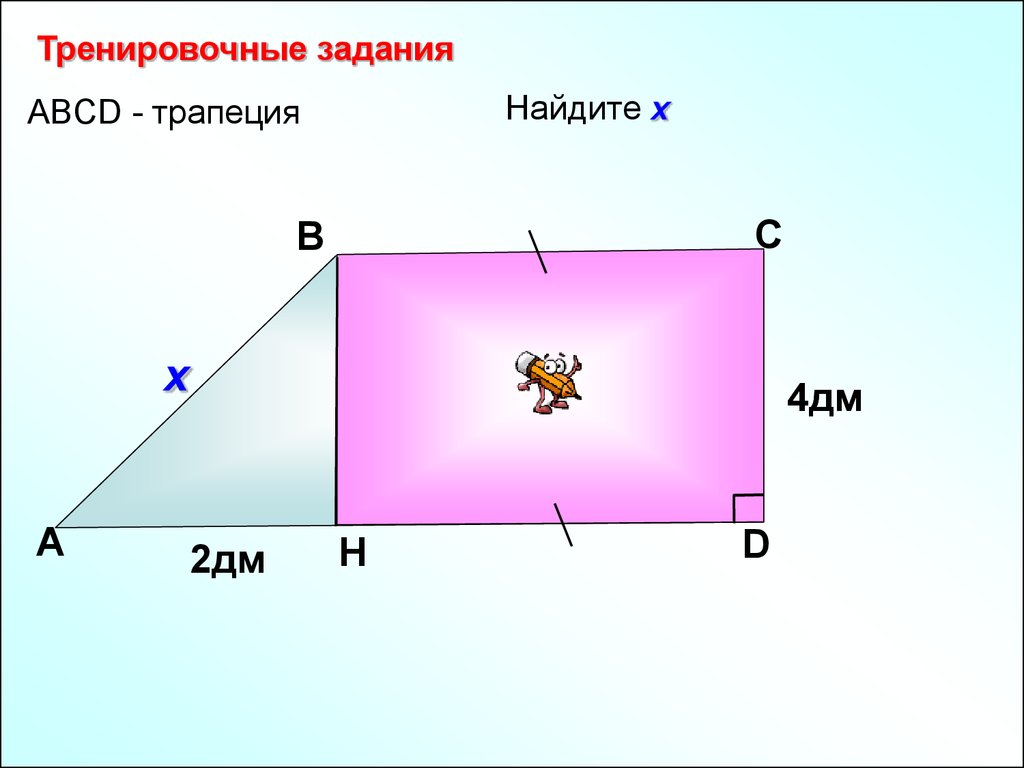 Теорема план каре