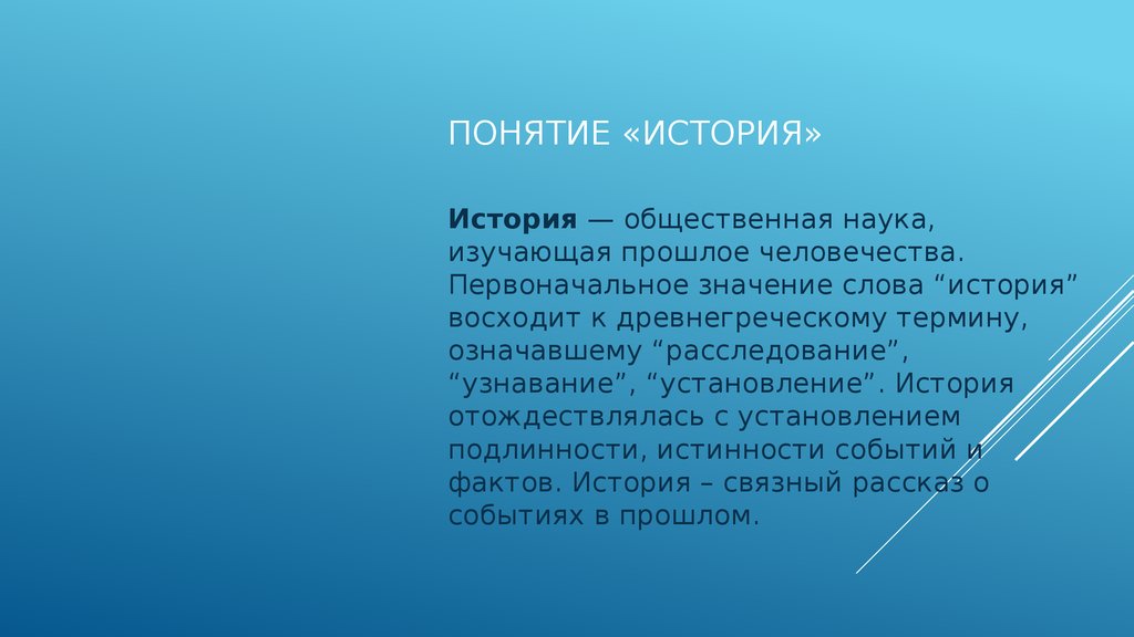 Термины по истории 5