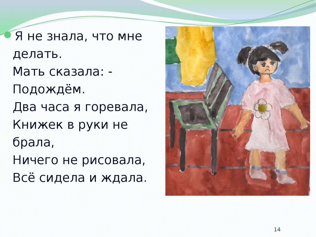 Аттестационная работа. Проект по изобразительному искусству «Иллюстрация  детской книжки» - презентация онлайн