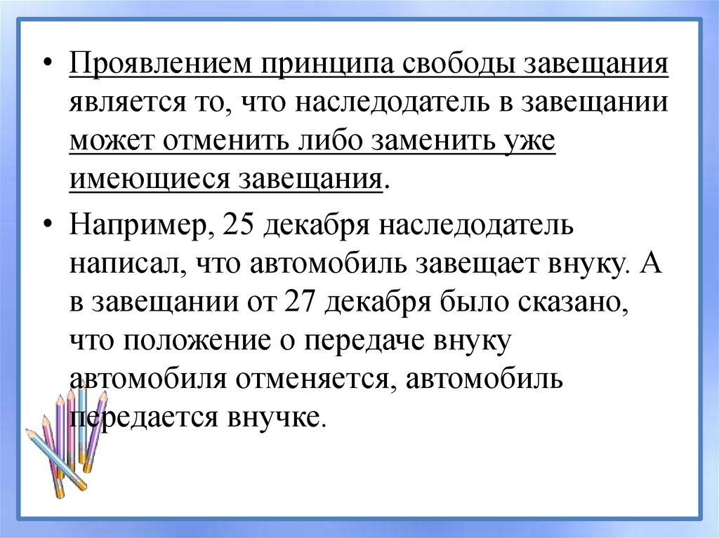 проявить принцип. принцип сохранения следов:. педагогические принципы. проявить принцип. признаки принципов.