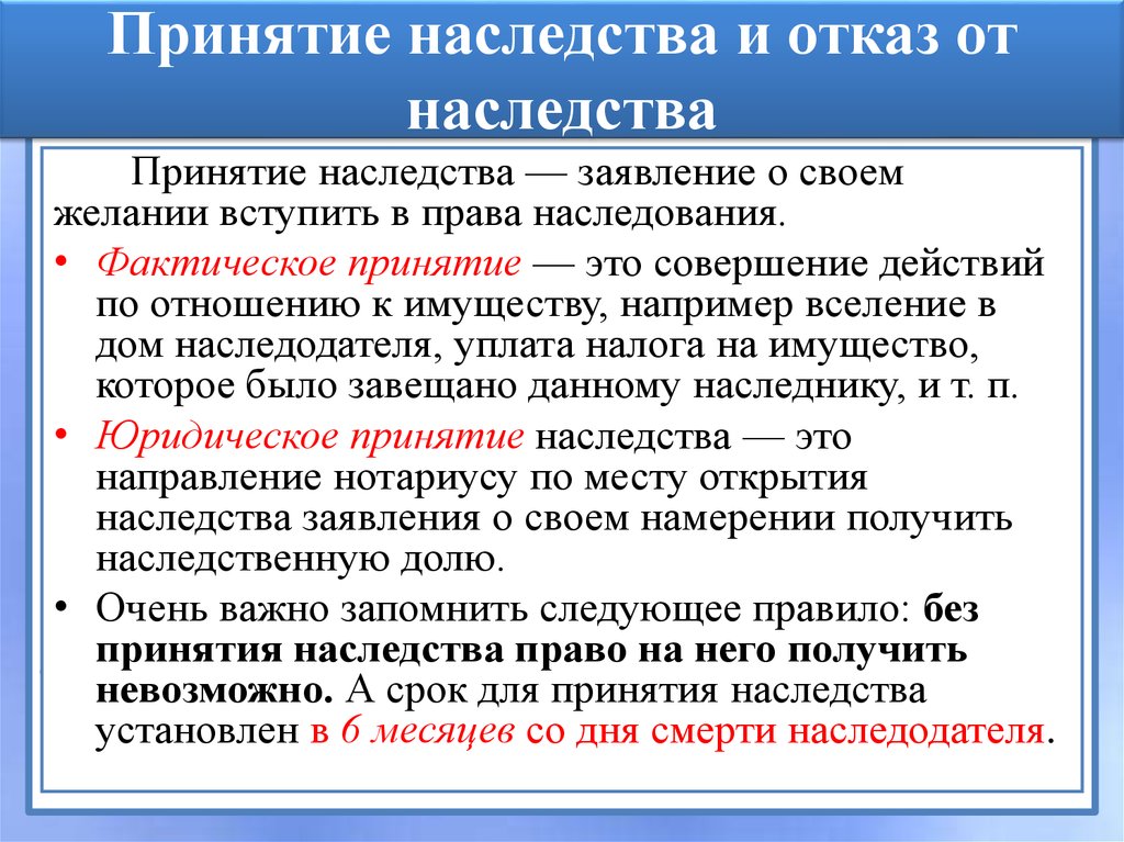 Права наследования на автомобиль