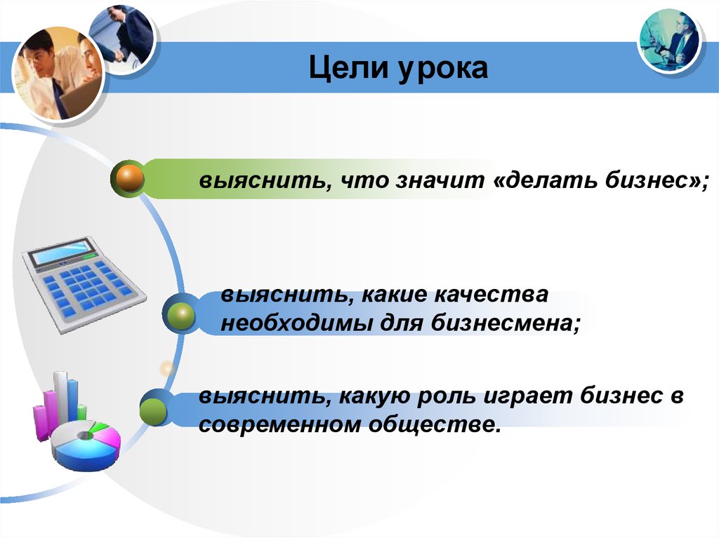 Создать свой бизнес обществознание