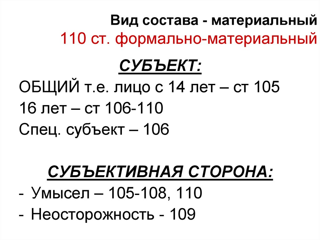 Элементы материального состава