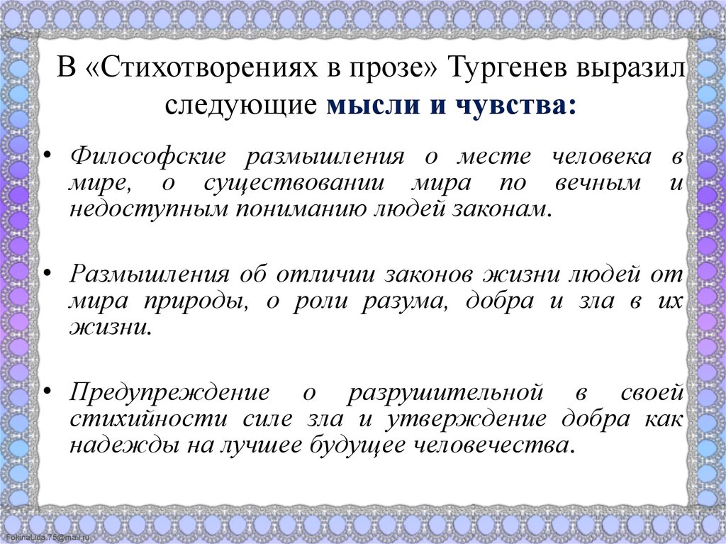 Стихотворение близнецы тургенев