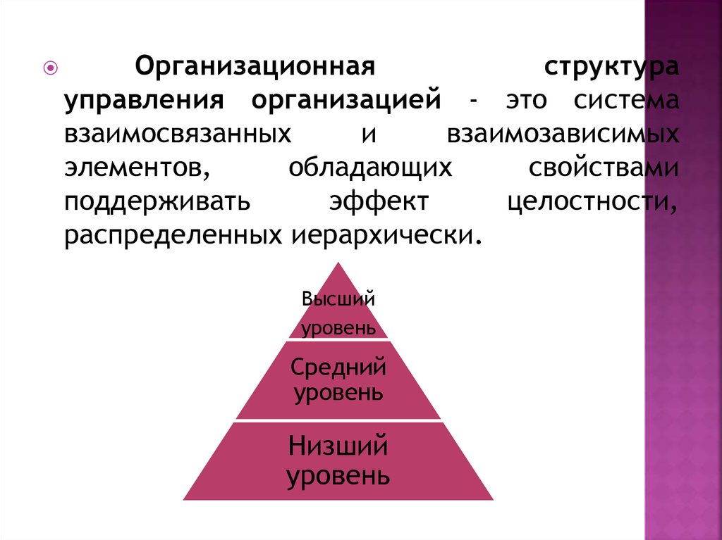 Дидактический стиль управления. Согласно теории менеджмента эталонная власть основана на.