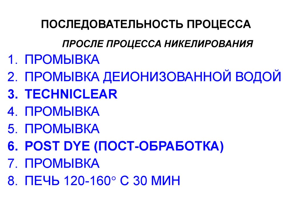 Преимущества процесса. Последовательность процессов восстановления. Последовательный процесс. Порядок в процессах. Последовательность процессов картинки.