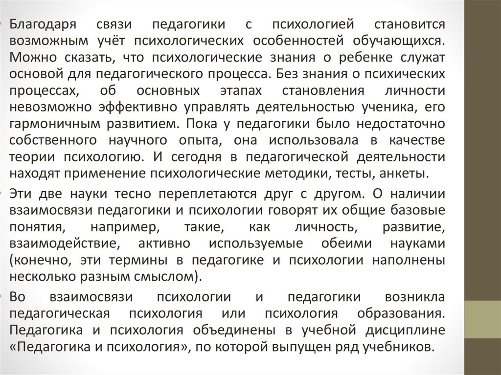 Объект предмет и функции педагогики. Задачи педагогики в Узбекистане.