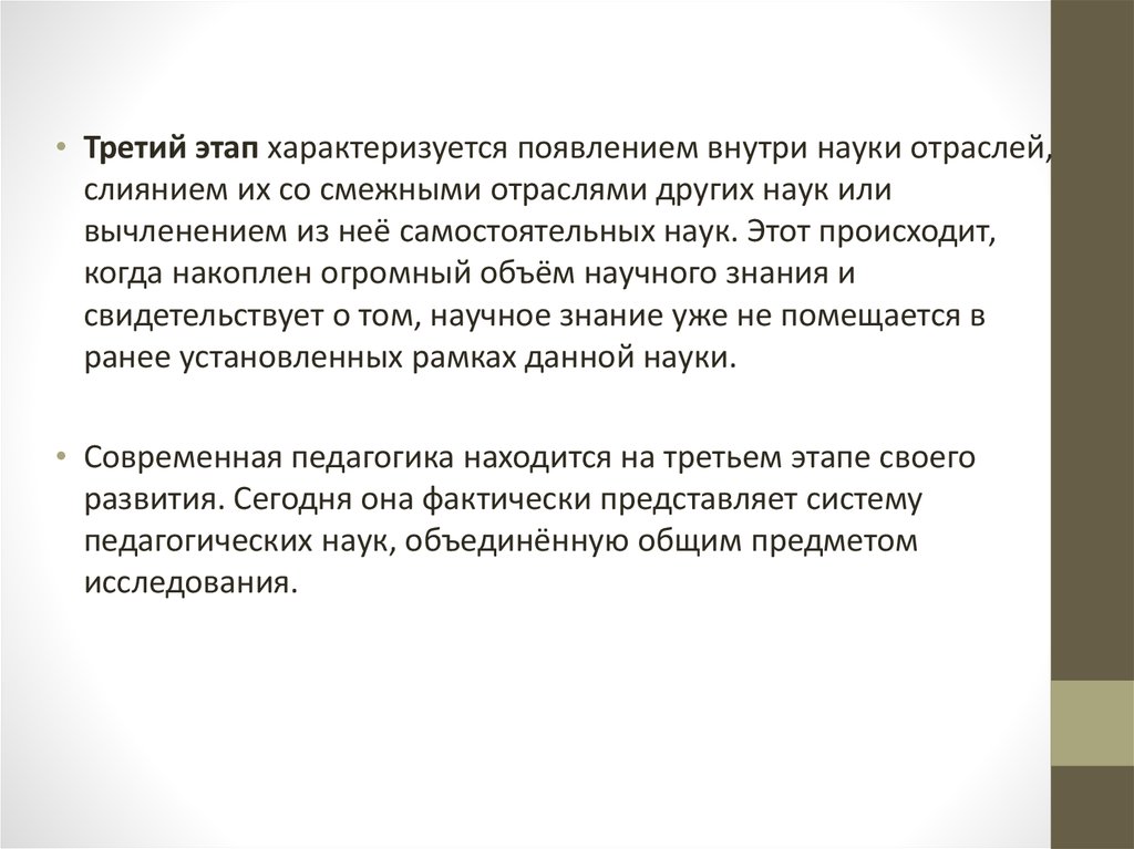 Контрольная работа по теме Связь педагогической науки с другими науками. Основные задачи педагогической науки, их сущность