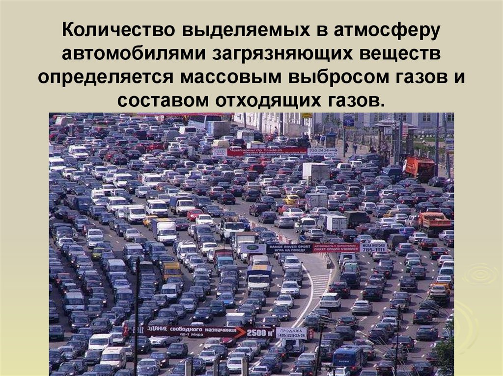 Используя эту информацию найдите на рисунке автомобиль который не загрязняет воздух