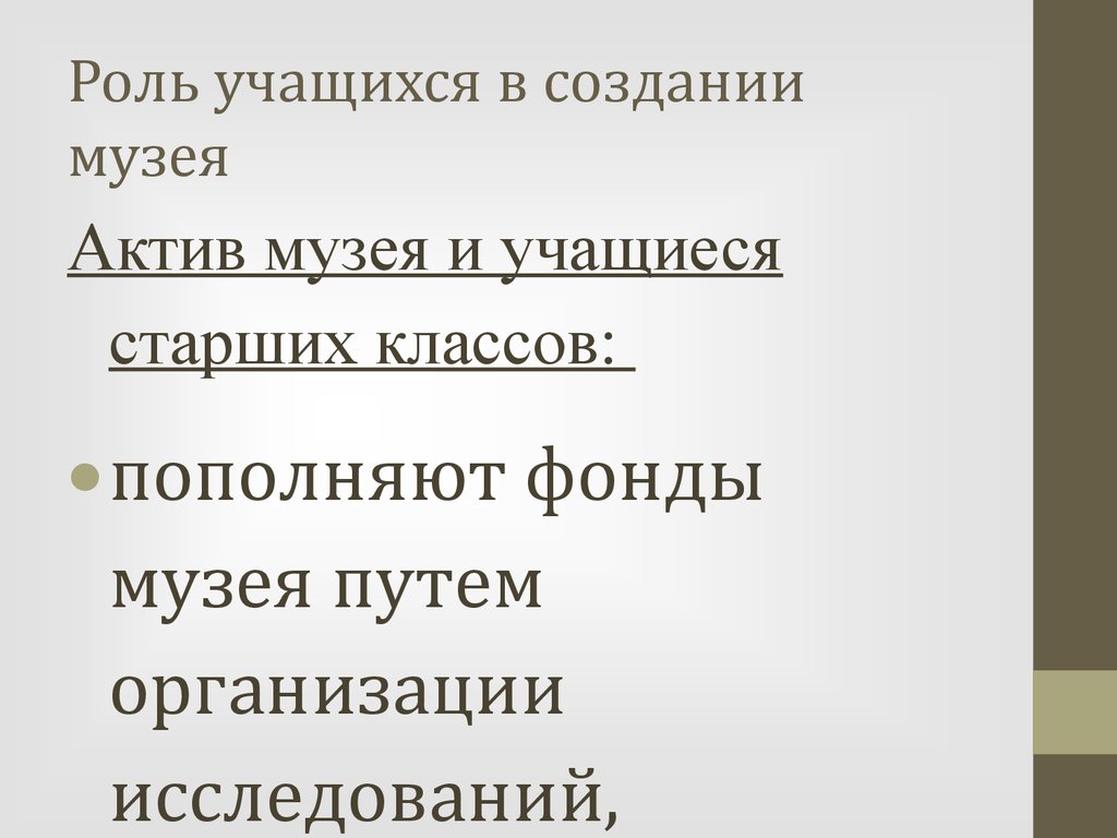 Роль учащихся. Роль учащегося. Виннетка-план роль учащихся.