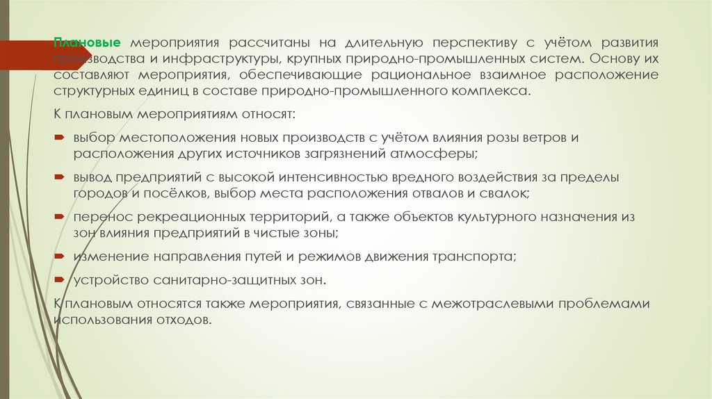 Педагогический анализ проведенного мероприятия. Решение психолого-педагогических задач. Исследовательские решения пример. Степень решения воспитательных задач. Навыки при решении психолого-педагогических задач.