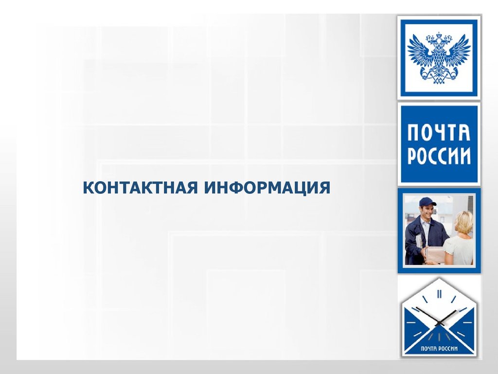 Обучающий материал на тему: Каталог товаров почты России почтамаркет новый  год - 2017 - презентация онлайн