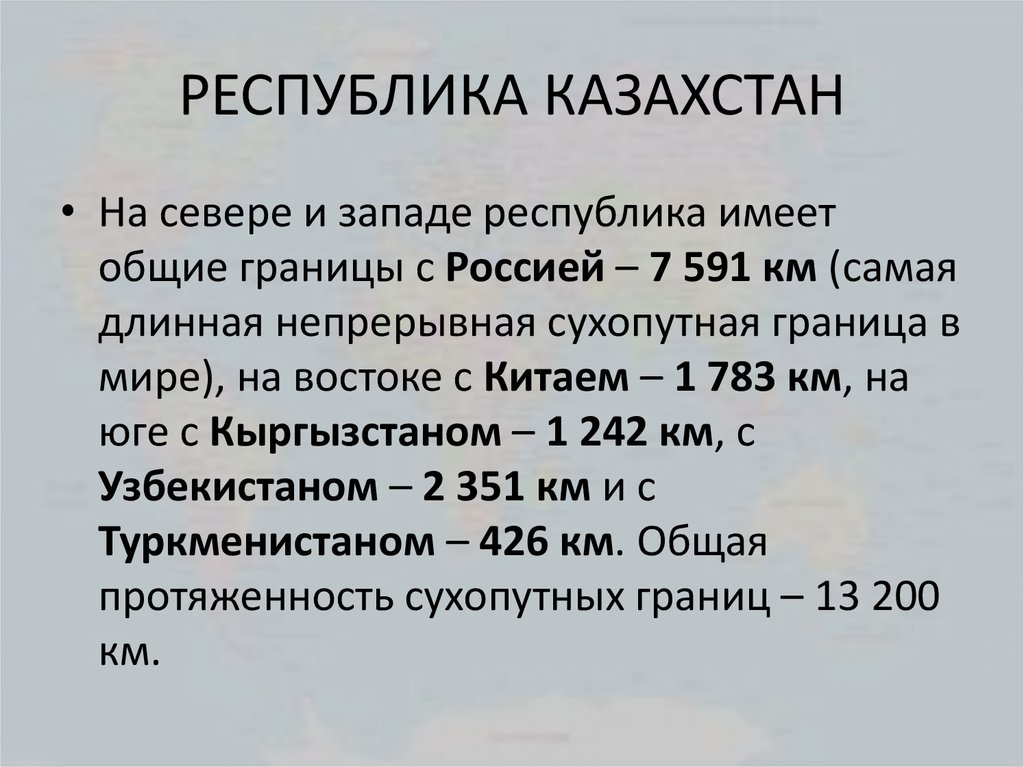 Страна казахстан эссе