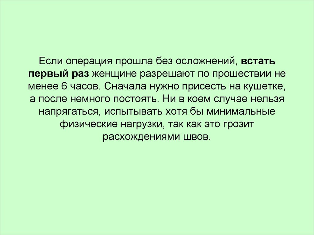 Беременность и роды 8 класс биология презентация. Школа здоровья для беременных презентация.