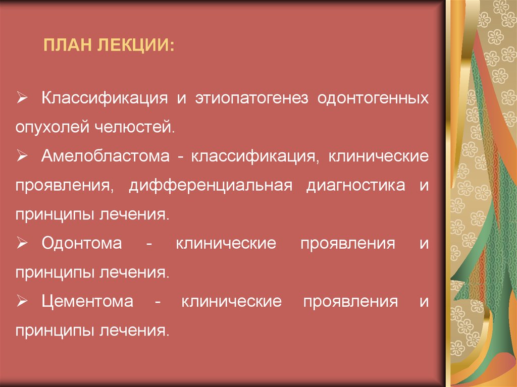 Клиническая картина сложной и составной одонтомы характеризуется