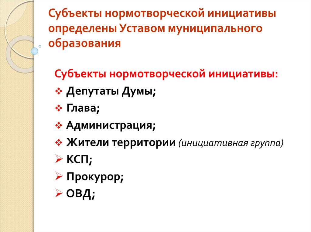 Кому принадлежит право законодательной инициативы